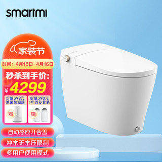 smartmi 智米 ZNMTY02ZM-400 智能马桶一体机 400mm坑距