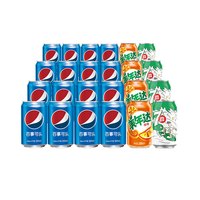 pepsi 百事 碳酸饮料组合装 3口味 330ml*24瓶（可乐型汽水330ml*16瓶+橙味汽水330ml*4瓶+汽水柠檬味330ml*4瓶）