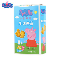 小猪佩奇 PeppaPig牛奶曲奇饼干40克 盒装 儿童饼干