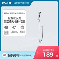 KOHLER 科勒 喷枪卫生间家用马桶伴侣水龙头高压增压喷头冲洗器97258