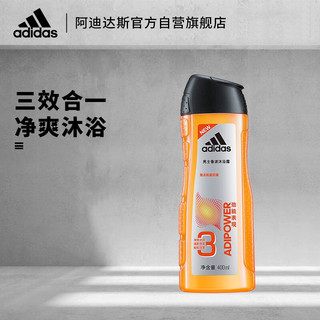 adidas 阿迪达斯 男士3合1香波沐浴露劲能表现 (400ml )