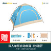 纵贯线 单层全自动帐篷 户外新款自动帐篷男女通用双层门透气双人速开野营帐篷 ZP-12C