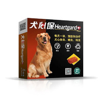 Heartgard 犬心保 福来恩-犬心保宠物狗狗体内驱虫药 23kg-45kg大型犬单粒