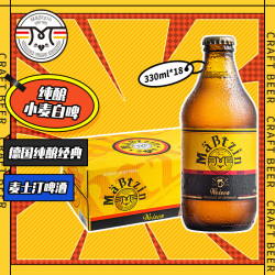 麦士汀小麦啤酒330ml18瓶