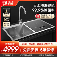 丹沃思水槽洗碗机JDP1S-E2全自动家用大容量消毒一体小户型刷碗机