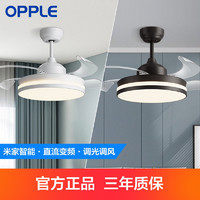OPPLE 欧普照明 致风系列 隐形风扇灯 白色