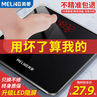 美菱 MELINGML-T801A1 电子体重秤 基础款
