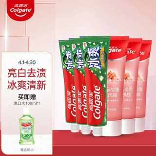 Colgate 高露洁 喜马拉雅盐