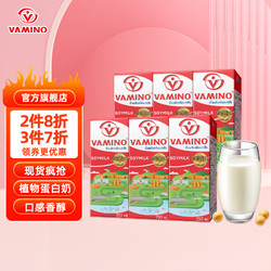 VAMINO 哇米诺 泰国进口 哇米诺VAMINO原味豆奶饮料纸盒装250ml*6盒 便携利乐包 营养早餐饮料