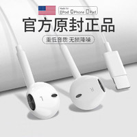 imobile 苹果耳机有线原装正品适用于苹果13/8/12-Lightning接口有线耳机