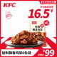 KFC 肯德基 自在厨房秘制飘香鸡架6包 冷冻储存