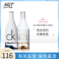 Calvin Klein CK香水IN2U因为你喜欢你男士女士淡香水圣诞节礼物