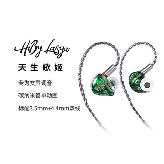 海贝音乐 Lasya 入耳式单动圈HiFi耳机