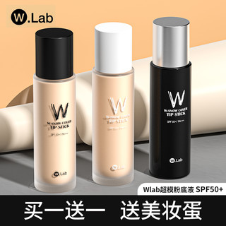 韩国wlab超模粉底液女混油皮walb遮瑕控油持久不脱妆wlad干皮养肤