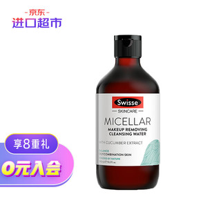 Swisse 斯维诗 瑞思 小黄瓜卸妆液 300ml