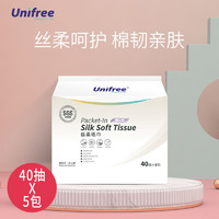 UNIFREE 乳霜纸婴儿纸巾宝宝专用保湿巾40抽儿童面巾纸 5包