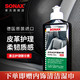  SONAX 索纳克斯汽车真皮座椅护理保养液皮革护理剂精华素清洁上光　