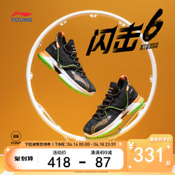 LI-NING 李宁 闪击6代 男子篮球鞋 ABAP071