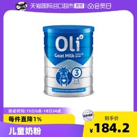 OLi6 颖睿 幼儿羊奶粉 澳版 3段 800g