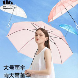 Beneunder 蕉下 旗艦店透明雨傘時尚女長柄直桿自動傘便攜大號官方官網直柄傘
