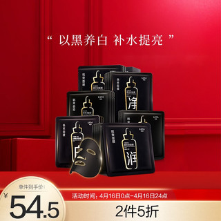 KANS 韩束 舒润奢养精华液面膜礼盒装 (净肤舒缓23ml