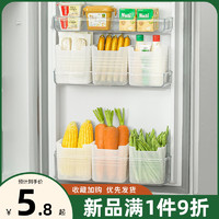 NC 纳川 冰箱侧门收纳盒食品级葱姜蒜保鲜盒蔬菜侧面厨房冷冻整理神器