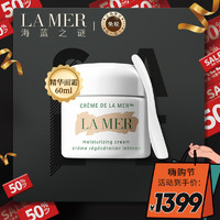 LA MER 海蓝之谜 [奇迹面霜]海蓝之谜(LA MER) 经典传奇精华面霜60ml 修护滋润营养 舒缓肌肤 原装进口 任何肤质通用精华面霜