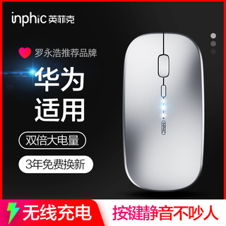 inphic 英菲克 M1 2.4G无线鼠标 1600DPI 薄荷白