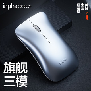 inphic 英菲克 PM9 2.4G 无线鼠标 1600DPI