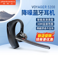 Plantronics 缤特力 蓝牙耳机5200挂耳式无线降噪单耳商务开车声控