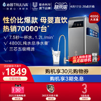 TRULIVA 沁园 小水钻系列 KRL5003 反渗透纯水机 400G 黑色