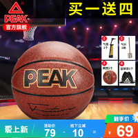 PEAK 匹克 7号篮球 DQ183010
