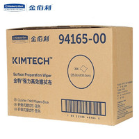 Kimberly-Clark 金佰利 擦拭布  工业半导体 擦拭布 无尘布300张/箱不掉毛 94165-00整箱销售