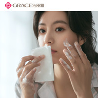 grace 洁丽雅 MRJ020-3一次性洗脸巾毛巾三连包 13*20cm