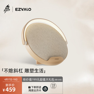 EZVALO 几光 ·几光LED台灯雕塑家蓝牙音箱手机无线充电便携迷你可爱卧室家用创意床头音乐台灯 奶咖棕-热销