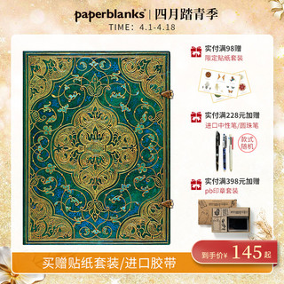 Paperblanks 绿松石年代记系列 小本有线笔记本 绿色 单本装