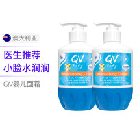 ego 意高 QV新版小老虎面霜 婴儿按压式面霜250g*2瓶