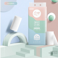 CCHOICE 采琪采 原生木浆卷纸 10卷