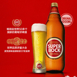 SUPER BOCK 超级波克 进口啤酒原瓶1000ml*2瓶