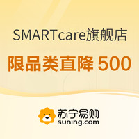 促销活动：SMARTcare旗舰店 418母婴囤货限时抢购