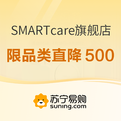 SMARTcare旗舰店 418母婴囤货限时抢购