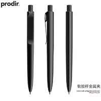 prodir QS20中性笔 0.5mm 多色可选 单支装