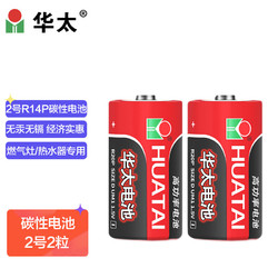 HUATAI 华太 2号碳性干电池 C型/中号/R14P 2粒/卡装 适用于手电筒/录音机/收音机/遥控器/玩具