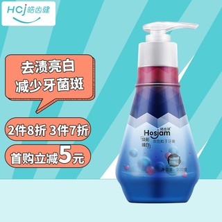 Hosjam 皓齿健 双色粒子牙膏 冬青薄荷 220g