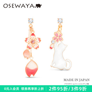 Osewaya 耳夹无耳洞女樱花耳环可爱猫咪耳钉日本不对称耳饰茶耳坠