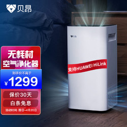 airdog 贝昂 无耗材空气净化器家用卧室小型不用换滤芯MINI (H) （支持HUAWEI HiLink）