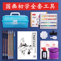GRASP 掌握 国画初学者毛笔套装用品工具全套中国画水墨画工笔画盒装12色颜料水墨材料美术生专用中小学生用水墨工笔