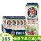 PAULANER 保拉纳 德国原装进口啤酒 保拉纳柏龙 小麦 白啤500ml*24听装