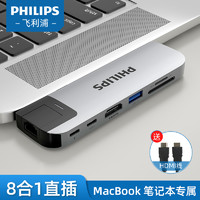 PHILIPS 飞利浦 四合一拓展坞