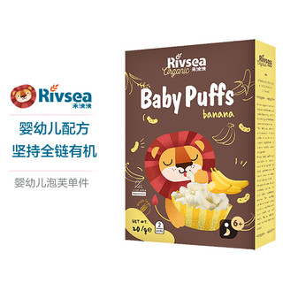 Rivsea 禾泱泱 有机泡芙条 国行版 南瓜味 20g